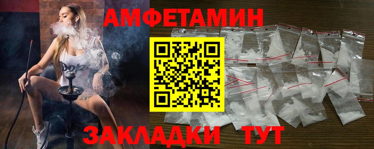 Камышлов  Амфетамин Premium  АМФЕТАМИН  Вход с VPN 