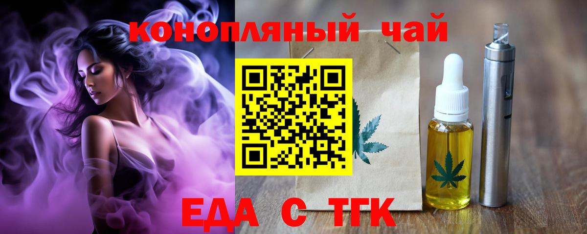 Cannafood конопля Камышлов