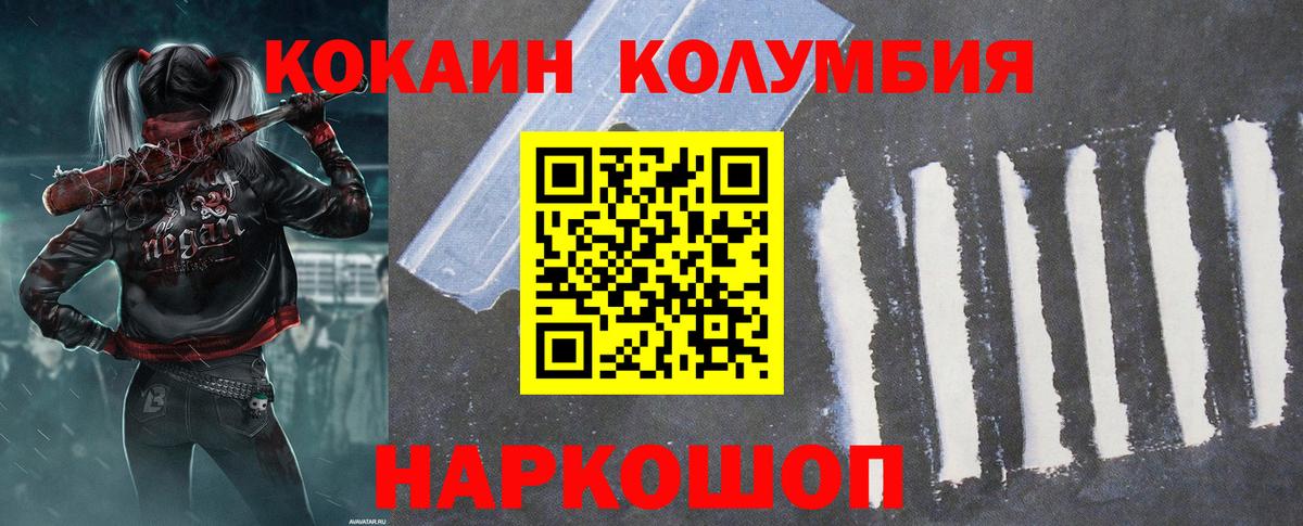 Cocaine 98%  Cocaine Columbia  Вход с VPN  Камышлов 