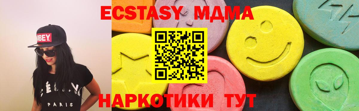 ЭКСТАЗИ 250 мг Камышлов