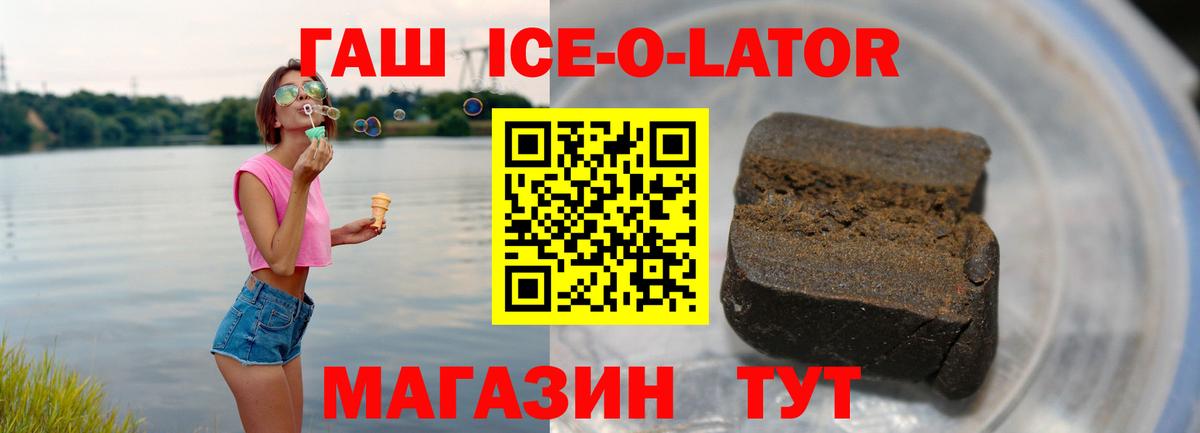 ГАШИШ индика сатива  Гашиш Ice-O-Lator  Вход с VPN  Камышлов 