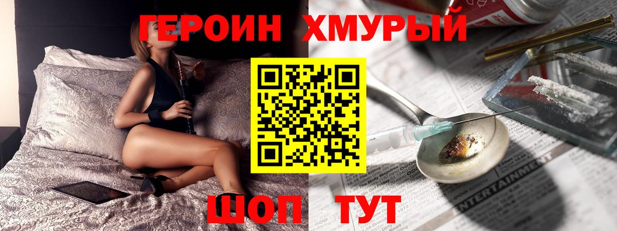 Героин афганец Камышлов
