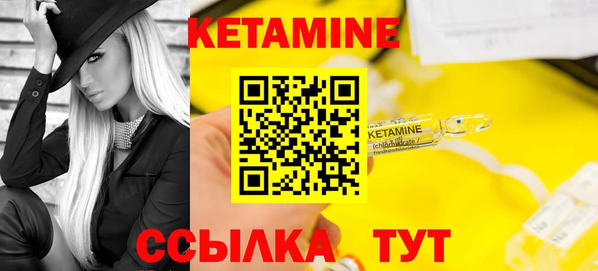 Камышлов  Кетамин VHQ  Вход с VPN  Кетамин ketamine 