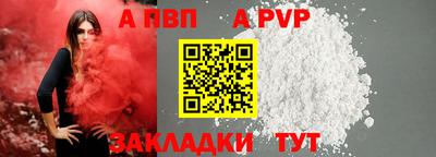 ALPHA-PVP Братск