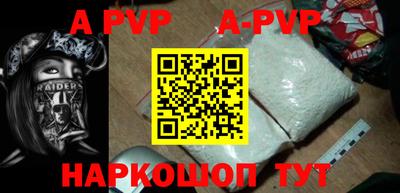 ALPHA-PVP Братск