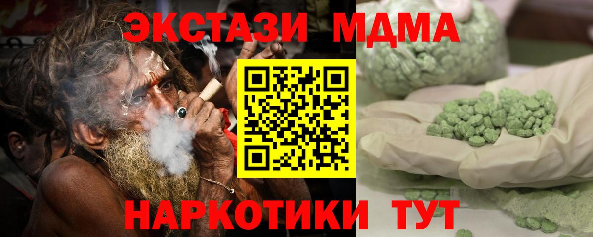 МДМА Molly Камышлов