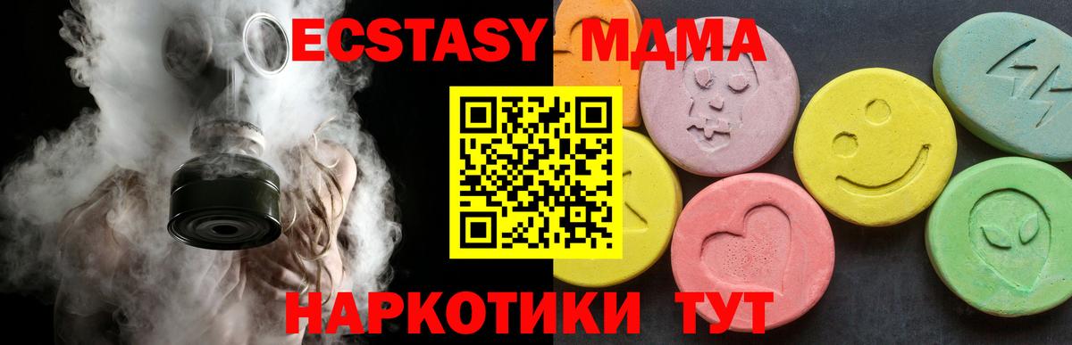 МДМА  MDMA crystal  Камышлов  Вход с VPN  MDMA кристаллы 