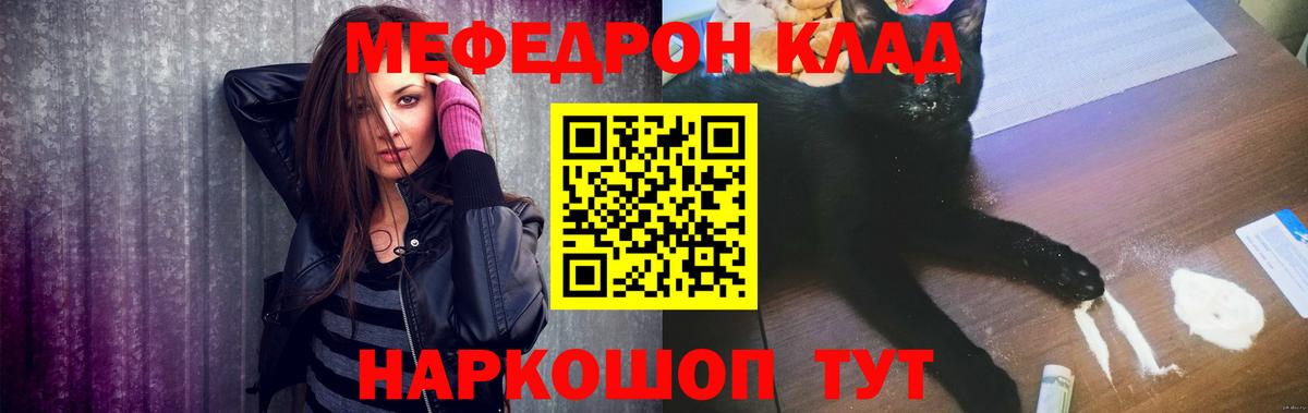МЕФ Камышлов