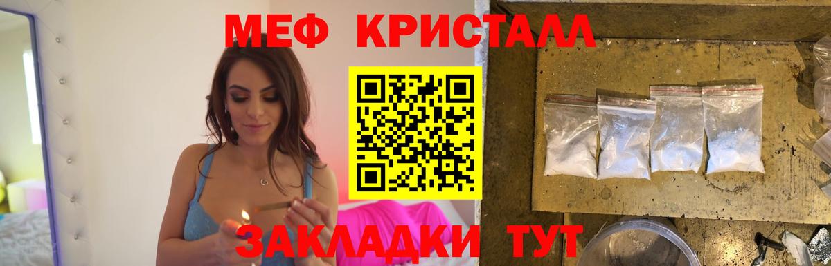 Мефедрон  Вход с VPN  Камышлов  Мефедрон  МЯУ-МЯУ VHQ 