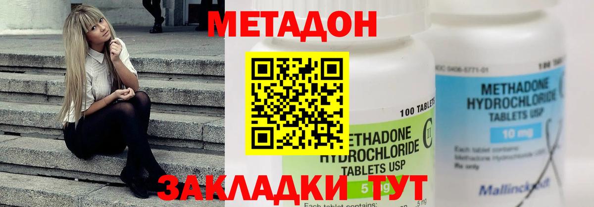 Камышлов  МЕТАДОН мёд  Вход с VPN 