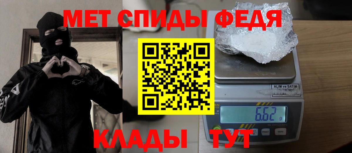 Первитин мет  Вход с VPN  Камышлов 