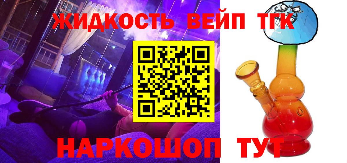ТГК гашишное масло Камышлов