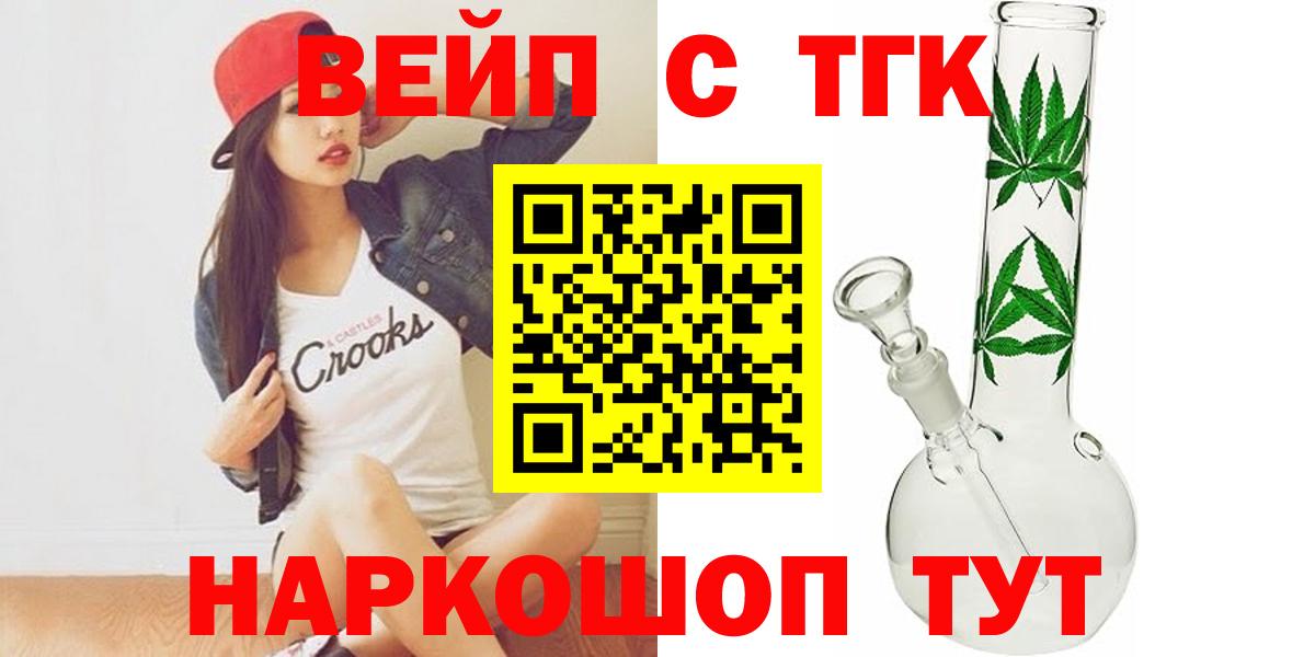 Дистиллят ТГК концентрат  ТГК вейп с тгк  Вход с VPN  Камышлов 